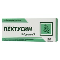Пектусин К&Здоров'Я з підсолоджувачем 20 таблеток