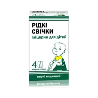 Свечи жидкие глицерин для детей 4 шт
